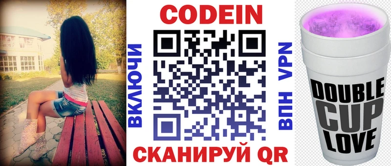Кодеин напиток Lean (лин)  OMG как войти  Павловский Посад 