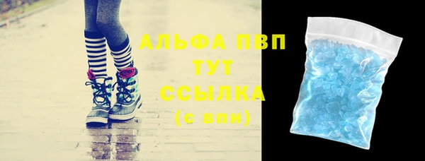 ALPHA PVP Волоколамск