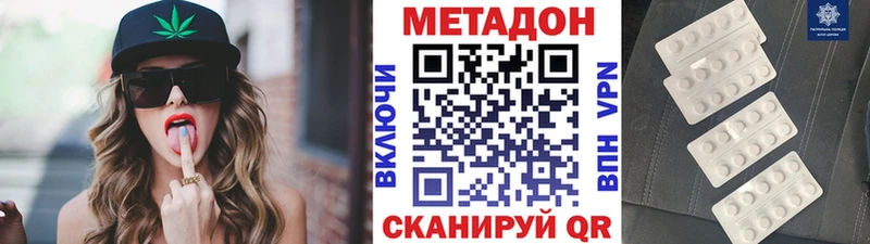МЕТАДОН methadone  Павловский Посад 